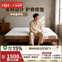 龙凤床垫 黄麻垫E10cm 海绵S型黄麻护脊硬垫薄款床垫 1.5*2米 偏硬