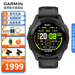 佳明 Forerunner 265 智能心率表 极夜黑 010-02810-30