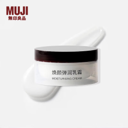 無印良品 MUJI 焕颜弹润乳霜  面霜 保湿 护肤 OAT13A4A   45g