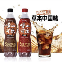 崂山草本可乐590mL 国产可乐 中国 青岛特产