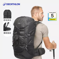 迪卡侬 户外背包双肩包 50L