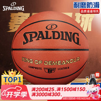 斯伯丁 NBA比赛用球系列 PU篮球 76-167Y 橘色 7号/标准
