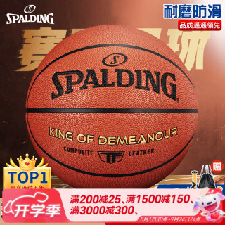 斯伯丁 NBA比赛用球系列 PU篮球 76-167Y 橘色 7号/标准