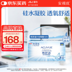 强生 隐形眼镜欧舒适双周抛硅水凝胶保湿高透氧医用绷带镜6片装450度