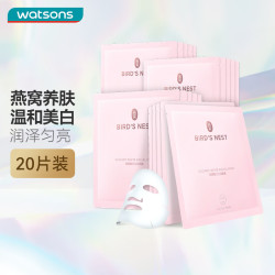 屈臣氏 燕窝皙白沁润/虫草紧颜面膜 美白保湿滋养补水 新旧包装随机发 燕窝皙白沁润面膜 20片