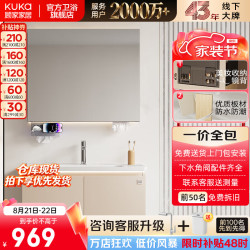顾家家居 浴室柜组合陶瓷一体盆小户型智能镜柜洗漱台洗手盆柜套装G-06753 60cm奶咖色|美妆镜柜