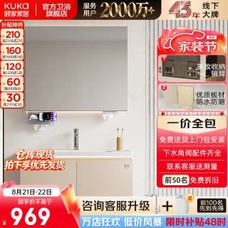 顾家家居 浴室柜组合陶瓷一体盆小户型智能镜柜洗漱台洗手盆柜套装G-06753 60cm奶咖色|美妆镜柜