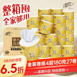 清风 原木纯品金装系列 有芯卷纸 4层*180g*27卷