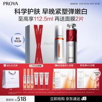 珀莱雅 护肤套装 (弹润透亮青春精华液30ml+赋能鲜颜淡纹紧致精华液30ml)