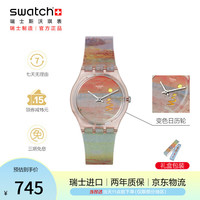swatch 艺术之旅《猩红的夕阳》主题手表 开学男女石英表 SO28Z700