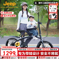 吉普 折叠自行车带娃母子车20寸男女城市通勤折叠车亲子车-爱L200 石墨灰-铝合金车架 20寸（建议身高145-185CM） 7速