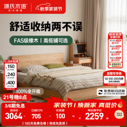 源氏木语 橡木实木储物床 (无底板)低铺单床 1.5*2米