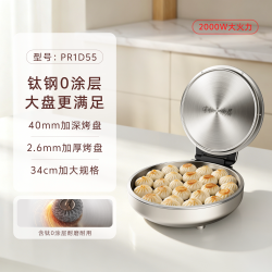 九阳 电饼铛有钛0涂层双面加热烙饼家用加大加深电煎锅新款不锈钢