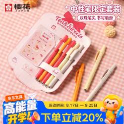 樱花 套装中性笔 灵动0.5mm双珠低重心 莓果系列 5支装