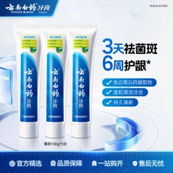 云南白药 YUNNANBAIYAO 云南白药 经典护龈牙膏套装 (留兰香型+薄荷清爽型+冬青香型)