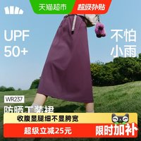 移动端、88VIP:蕉下 防晒 女士半身裙