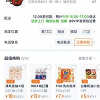 订单截图缩略图
