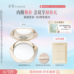 彩棠 持妆定妆 蜜粉饼  #M04小麦色 7.2g