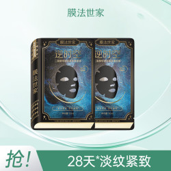 膜法世家 二裂酵母弹润紧致面膜 紧致修护两用面霜 组合 10%二裂酵母 2片 体验装