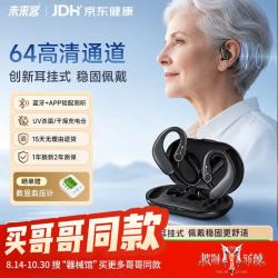 未来客 vlk）助听器老年人重度耳聋隐形降噪耳背式助听器ZT-G01