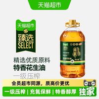 喵满分 猫超臻选特香物理压榨花生油5L零反式脂肪酸食用油炒菜烘焙