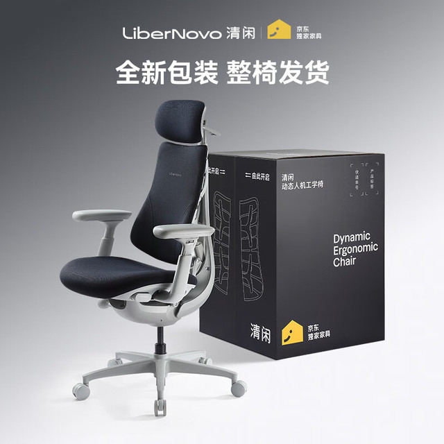 LiberNovo Omni动态人机工学椅人体电脑电竞办公星舰色48cm加长版