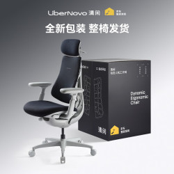 LiberNovo Omni动态人机工学椅人体电脑电竞办公星舰色48cm加长版
