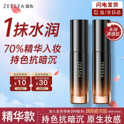 滋色 小奶皮粉底液遮瑕控油保湿持久 姿色服帖不卡粉干皮油皮底妆 抗暗沉精华款-象牙色01