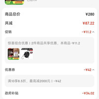 订单截图缩略图
