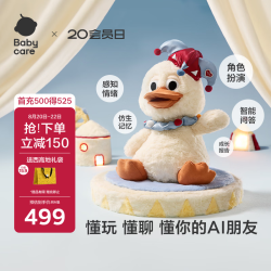 babycare 小丑鸭AI智能玩具儿童互动陪伴毛绒智能机器人故事机豆包生日礼物
