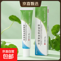 积雪草软膏痘印黑头粉刺保湿复颜舒缓膏细致毛孔官方正品 20g*1支