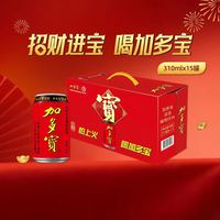 88VIP：加多宝 凉茶310ml*15罐礼盒装怕上火喝加多宝 本草植物饮料