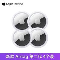 Apple AirTag 2代 定位器 防丢器 四个装