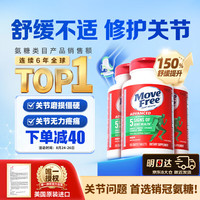 益节 氨糖软骨素 绿瓶 120粒*3瓶