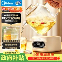 美的 YS10B101 全玻璃养生壶 1L