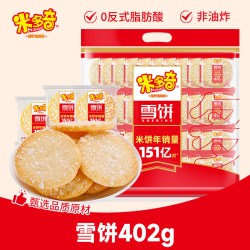 米多奇 雪饼香米饼休闲饼干402克
