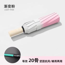 海屿 全自动20骨 渐变色龙骨晴雨两用雨伞