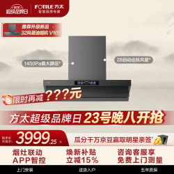 方太 V1S-G 顶侧一体0缝真平嵌 灰色 28m³/min 吸油烟机