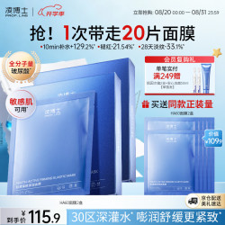 凌博士 HA60面膜2盒补水保湿抗皱紧致玻尿酸舒缓护肤品积雪草女敏肌可用
