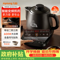九阳 GD3007BQ 分体式陶瓷内胆 3L 煎药壶