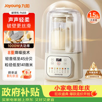 九阳 L15-P688 破壁机 1.5L
