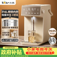 小熊 ZDH-U50K3 5L大容量分体水箱 电热水瓶