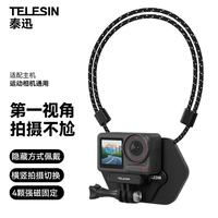TELESIN 磁吸快拆 运动相机支架