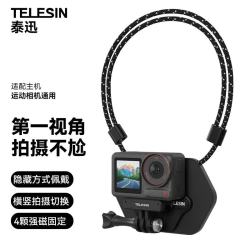TELESIN 磁吸快拆 运动相机支架