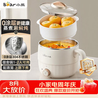 小熊 多功能 电煮锅 蒸笼  白色