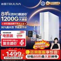 沁园 RO反渗透过滤器 净水器