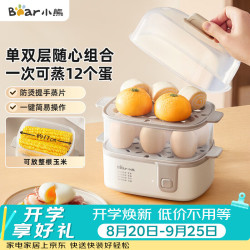 小熊 多功能 煮蛋器