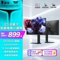 雷神 JT00EK00Z 260Hz Fast IPS 23.8英寸2K显示器