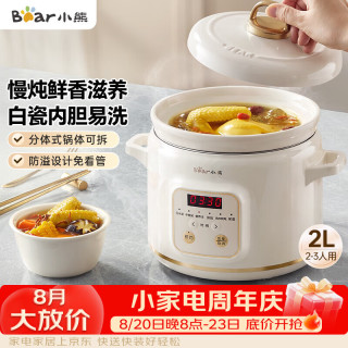 小熊 可预约多功能 电炖锅  米黄色