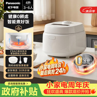 Panasonic 零零煲青春版 SR-DKS151 电饭煲 4L